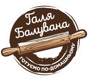 Галя Балувана